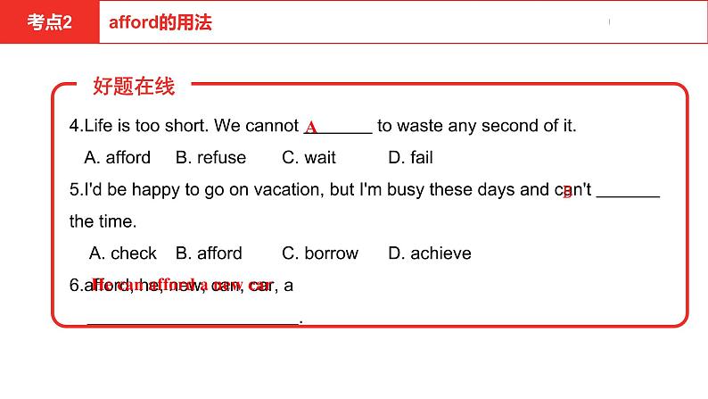 中考总复习英语（河北）第一部分·第二十二讲·九年级Unit13—Unit14课件第7页