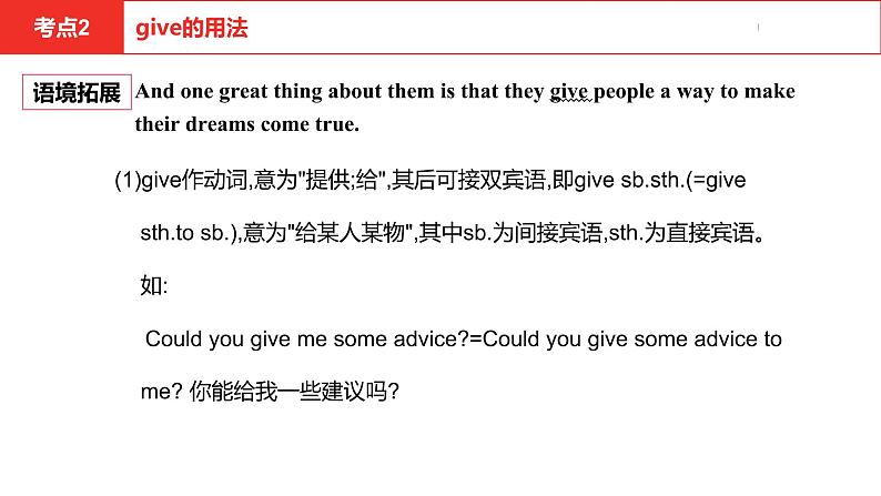 中考总复习英语（河北）第一部分·第七讲·八年级上Unit3—Unit4课件第7页