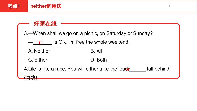 中考总复习英语（河北）第一部分·第十二讲·八年级下Unit3—Unit4课件第8页