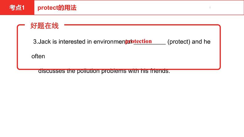 中考总复习英语（河北）第一部分·第十四讲·八年级下Unit7—Unit8课件第6页