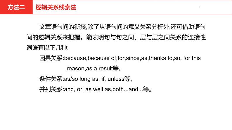 中考总复习英语（河南）第三部分·题型二·任务型阅读课件第6页