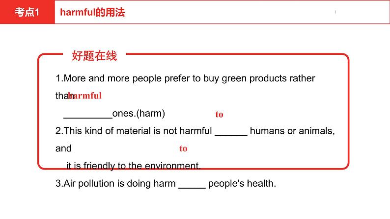 中考总复习英语（河南）第一部分·第二十二讲·九年级Unit13—Unit14课件第5页