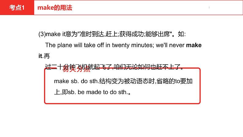 中考总复习英语（河南）第一部分·第二十一讲·九年级Unit11—Unit12课件第5页