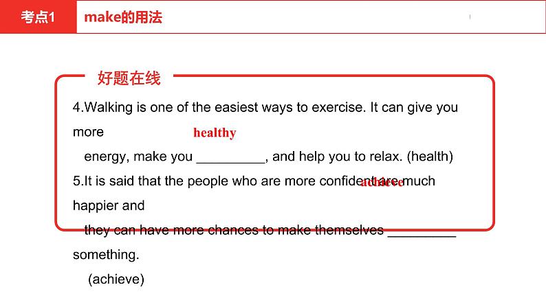 中考总复习英语（河南）第一部分·第二十一讲·九年级Unit11—Unit12课件第7页