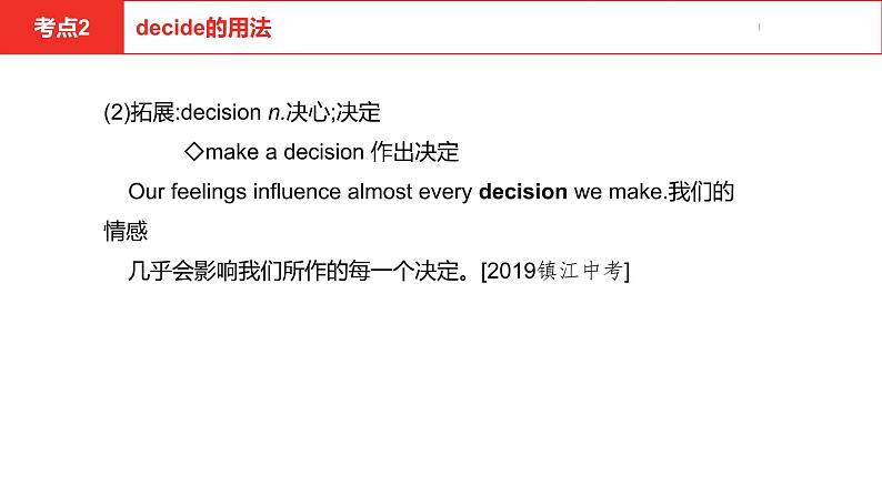 中考总复习英语（河南）第一部分·第六讲·八年级上Unit1—Unit2课件第8页