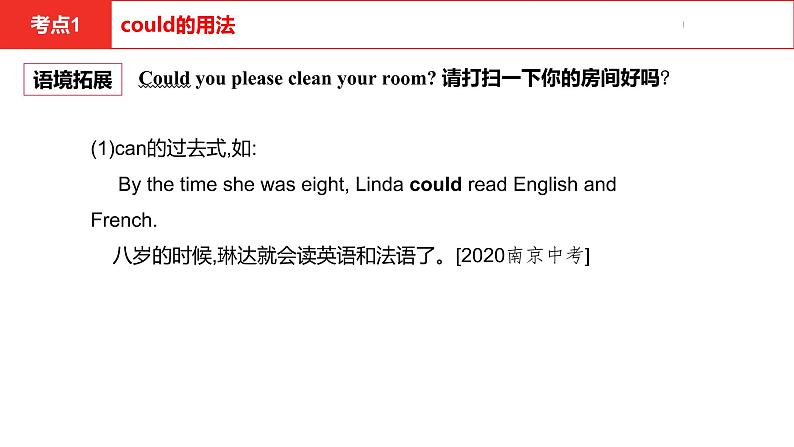 中考总复习英语（河南）第一部分·第十二讲·八年级下Unit3—Unit4课件第4页