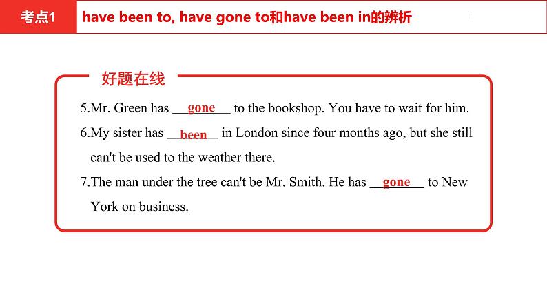 中考总复习英语（河南）第一部分·第十五讲·八年级下Unit9—Unit10课件第6页