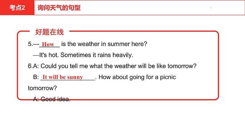 中考总复习英语（河南）第一部分·第四讲·七年级下Unit5—Unit8课件第8页