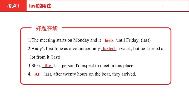 中考总复习英语（河南）第一部分·第一讲·七年级上Unit1—Unit5（含Starter）课件07