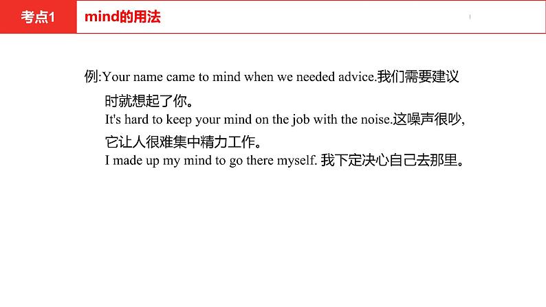 中考总复习英语（安徽）外研第一部分 第九讲 八年级（上）Modules 3—4课件第5页