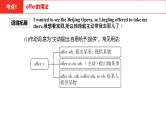 中考总复习英语（安徽）外研第一部分 第十讲 八年级（上） Modules 5—6课件