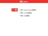 中考总复习英语（安徽）外研第一部分 第十九讲 九年级（上）Modules 5—6课件