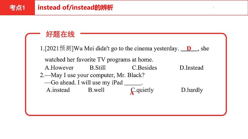 中考总复习英语（安徽）外研第一部分 第十九讲 九年级（上）Modules 5—6课件06