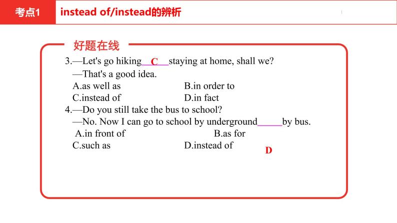中考总复习英语（安徽）外研第一部分 第十九讲 九年级（上）Modules 5—6课件07