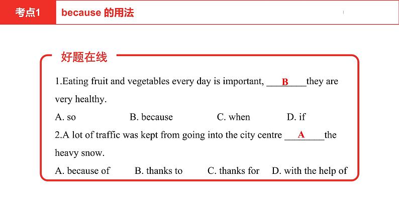 中考总复习英语（安徽）外研第一部分·第二讲 七年级（上）Modules 5—8课件课件06