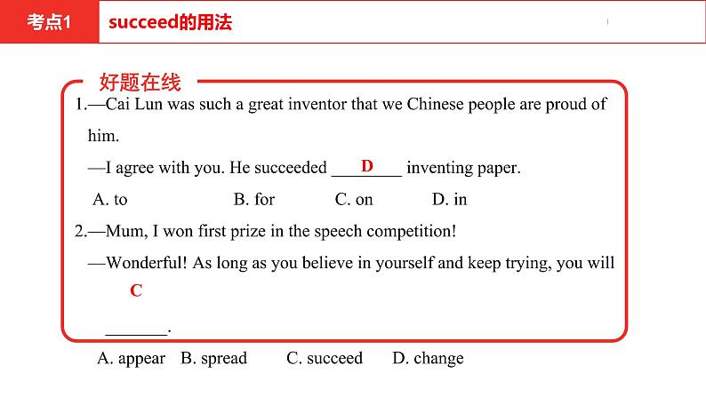 中考总复习英语（安徽）外研第一部分·第二十二讲·九年级(下) Modules 1—4课件06