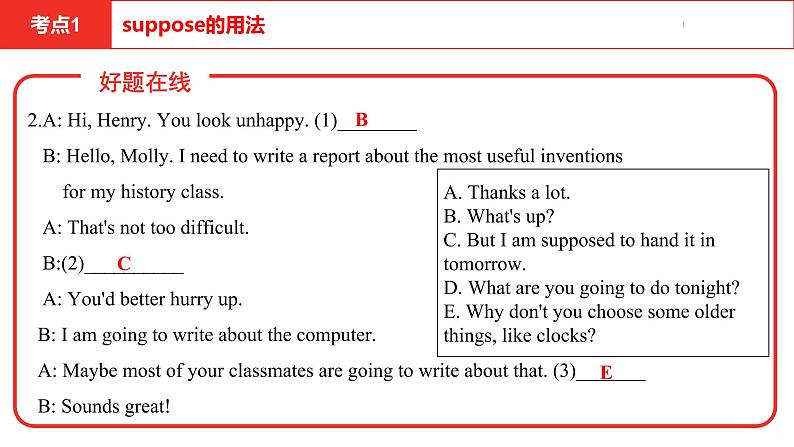 中考总复习英语（安徽）外研第一部分·第二十讲·九年级(上) Modules 7—9课件07