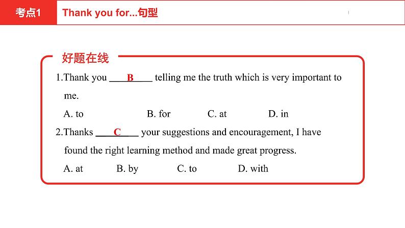 中考总复习英语（安徽）外研第一部分·第三讲·七年级(上) Modules 9—10课件06