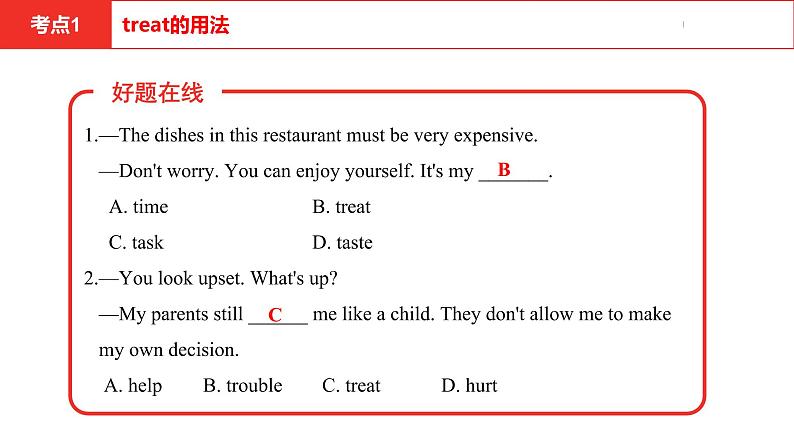 中考总复习英语（安徽）外研第一部分·第十六讲·八年级(下) Modules 8—10课件06