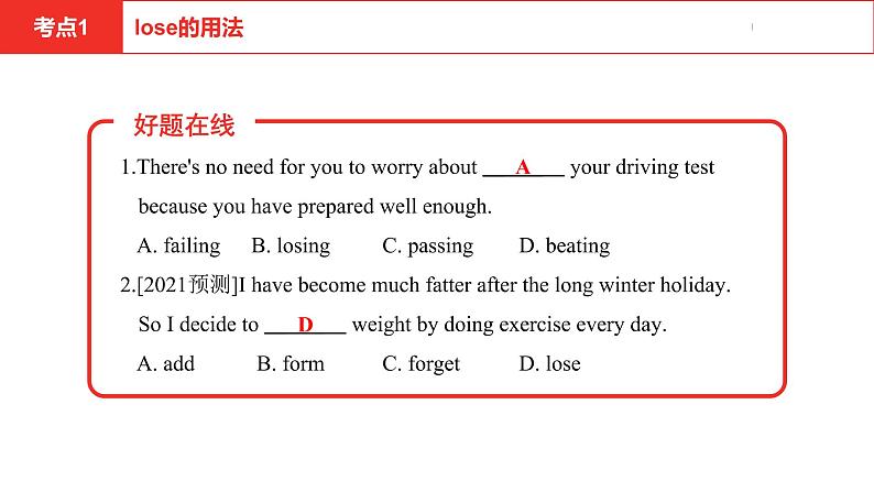 中考总复习英语（安徽）外研第一部分·第四讲·七年级(下) Modules 1—4课件07