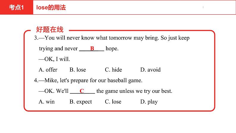 中考总复习英语（安徽）外研第一部分·第四讲·七年级(下) Modules 1—4课件08