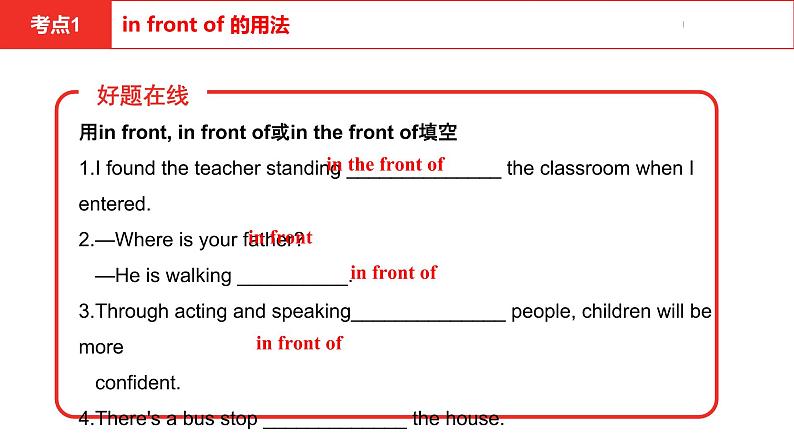 中考总复习英语（河南）. 第一部分·第四课时·七年级下 Unit 6课件PPT第6页