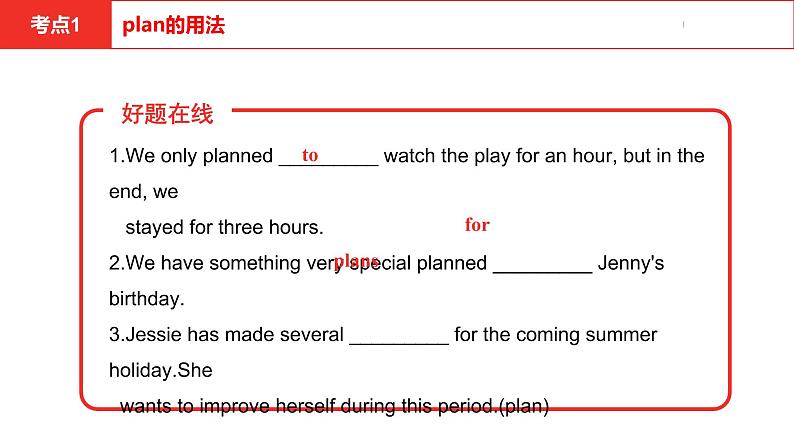 中考总复习英语（河南）. 第一部分·第五课时·七年级下 Unit 7课件PPT05