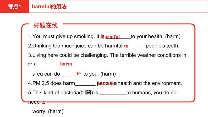 中考总复习英语（河南）.·第一部分· 第十六课时 九年级上Unit 2课件PPT06