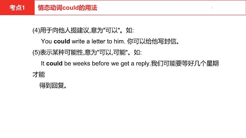 中考总复习英语（河南）.第一部分·第二课时·七年级上 Unit 3—Unit 4课件PPT第7页