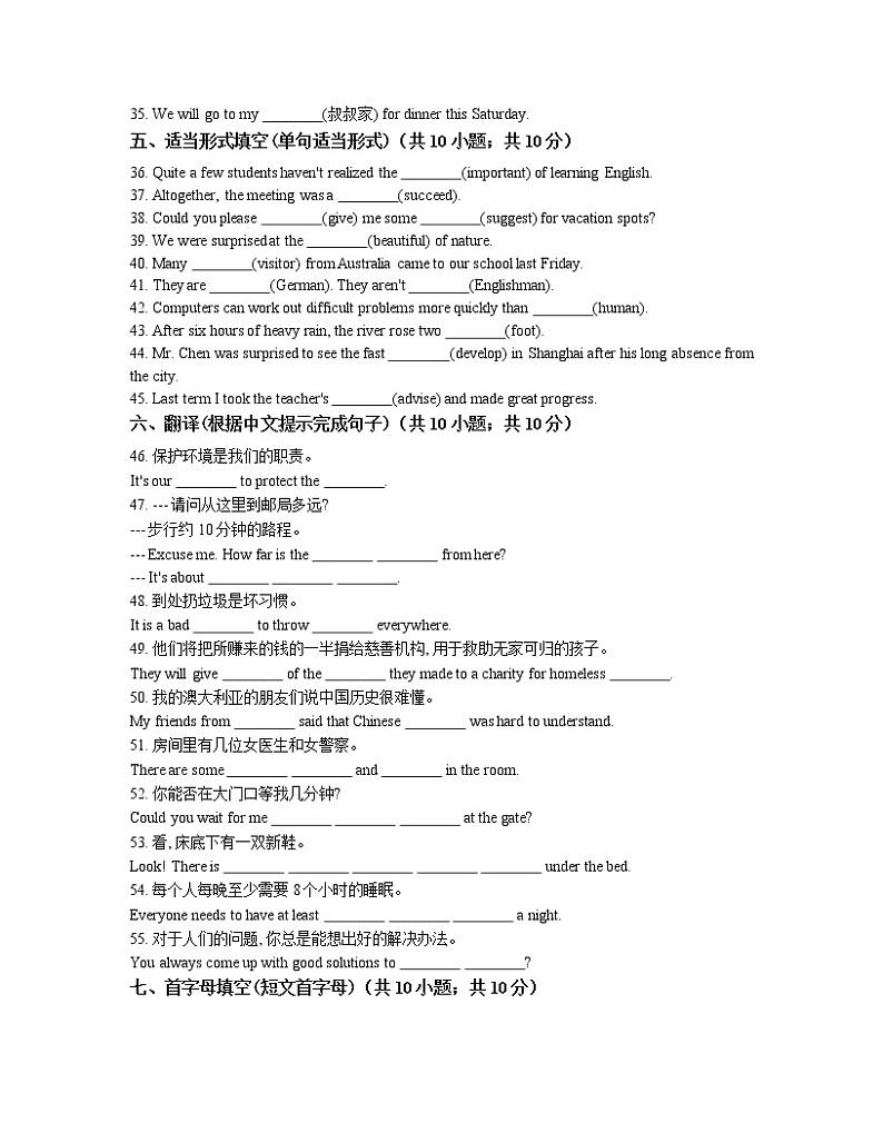 中考英语词汇语法专项训练篇 - unit 1 名词第3页