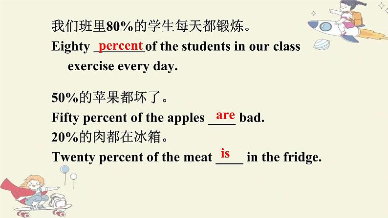 Unit 2 Section B 2a-2e 课件 2022-2023学年人教版八年级英语上册第7页