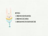 Unit 4 知識(shí)點(diǎn)練習(xí)課件 2022-2023學(xué)年仁愛(ài)版英語(yǔ)九年級(jí)上冊(cè)