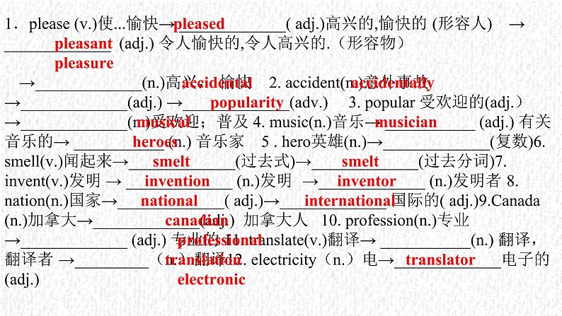 Unit6复习课件2022-2023学年人教版九年级英语全册第5页