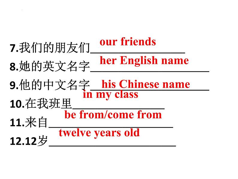 期末重点短语复习课件2022-2023学年外研版英语七年级上册02