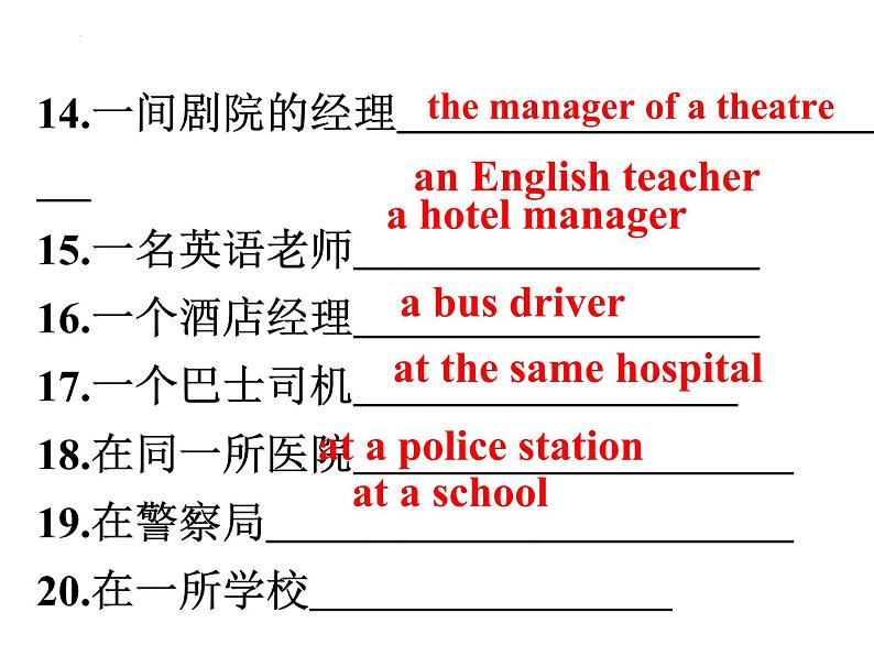 期末重点短语复习课件2022-2023学年外研版英语七年级上册06