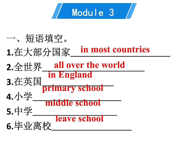 期末重点短语复习课件2022-2023学年外研版英语七年级上册07