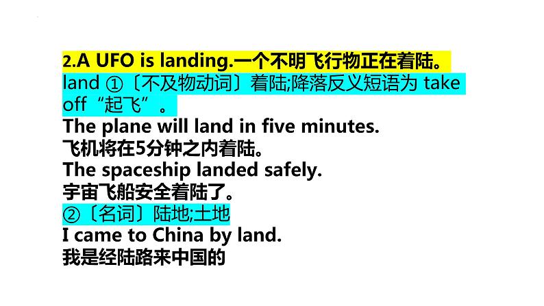 Unit8复习课件2022-2023学年人教版新目标九年级英语第3页