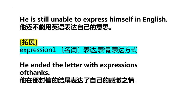 Unit8复习课件2022-2023学年人教版新目标九年级英语第8页