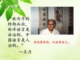 句子成分拓展知識課件 2022-2023學(xué)年外研版八年級英語上冊