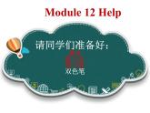 Module 12 单词language points 课件 2022-2023学年外研版八年级英语上册