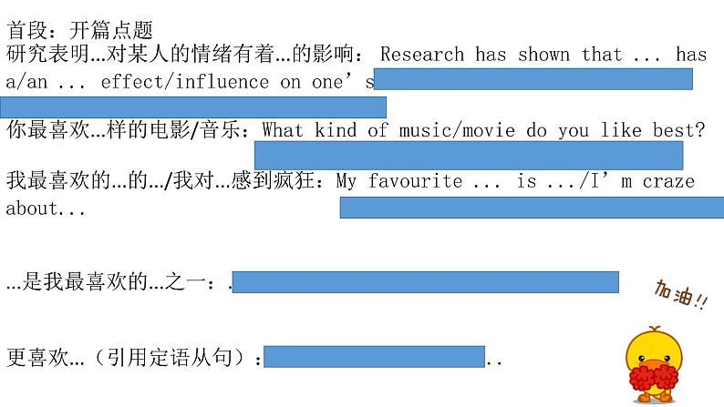 Unit 9-Unit 11 作文课件 2022-2023学年人教版英语九年级全册第2页