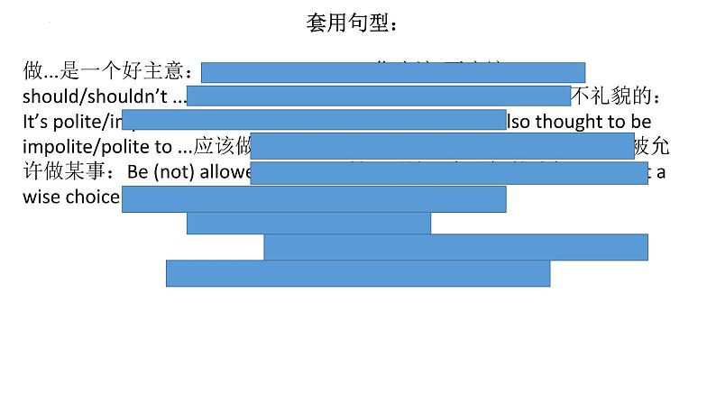 Unit 9-Unit 11 作文课件 2022-2023学年人教版英语九年级全册第8页