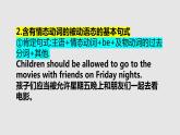 Units7-8单元语法归纳练习课件 2022-2023学年人教版九年级英语全册