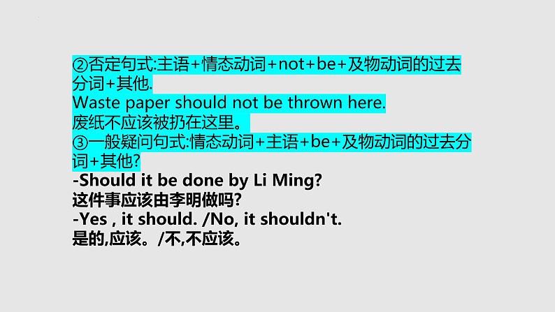 Units7-8单元语法归纳练习课件 2022-2023学年人教版九年级英语全册第4页