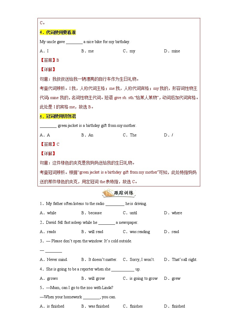专题02 单项选择100道（知识点全覆盖）-2021-2022学年八年级英语上学期期末复习查缺补漏冲刺满分（牛津译林版）02
