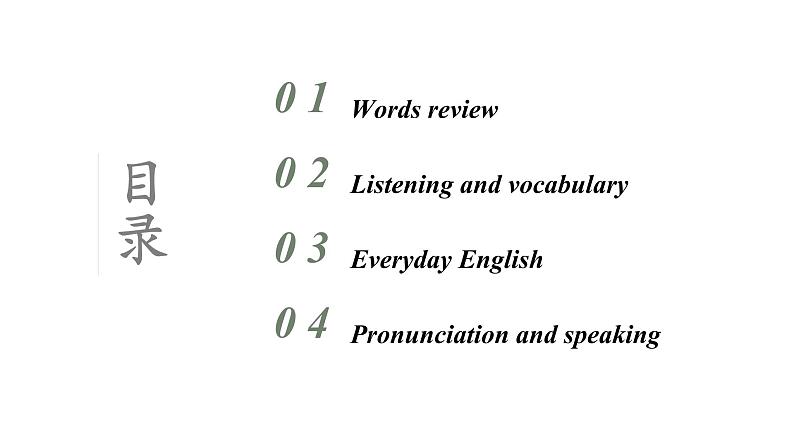 Module11 Body language Unit 1 They touch noses课件第3页