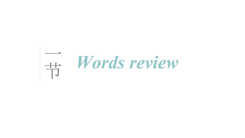 Module11 Body language Unit 1 They touch noses课件第4页