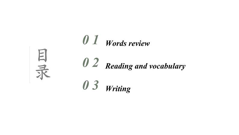 Module11 Body language Unit 2 Here are some ways to welcome them 课件第3页