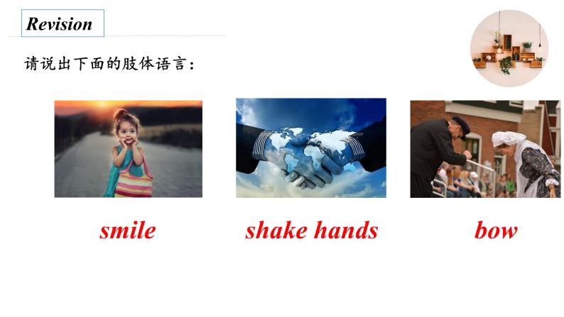 Module11 Body language Unit 2 Here are some ways to welcome them 课件05