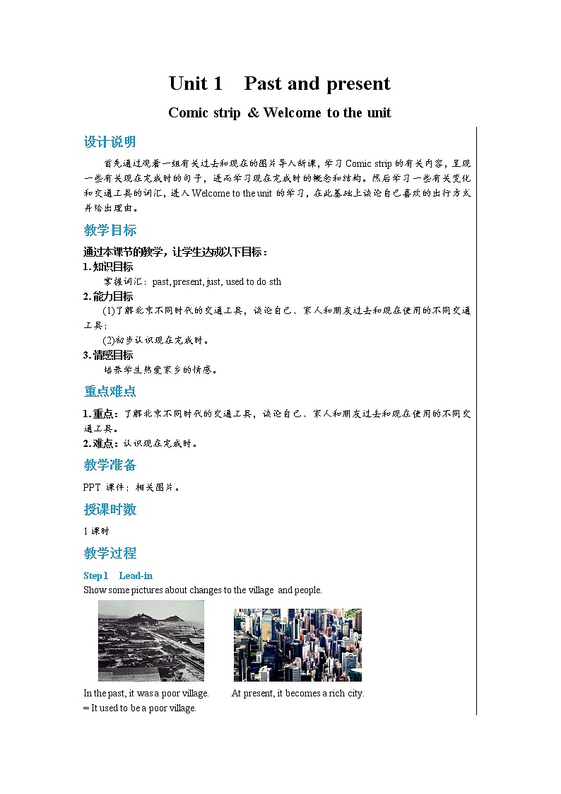 Unit 1 Comic strip & Welcome to the unit第1页